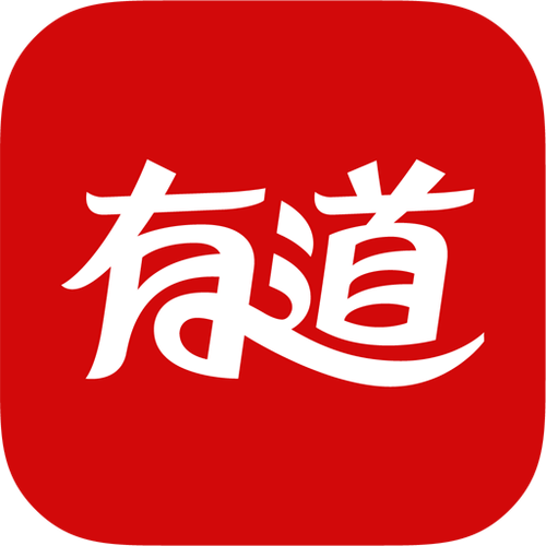 有道 翻译