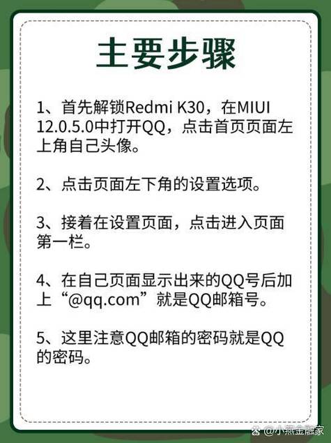 怎么找到qq邮箱密码