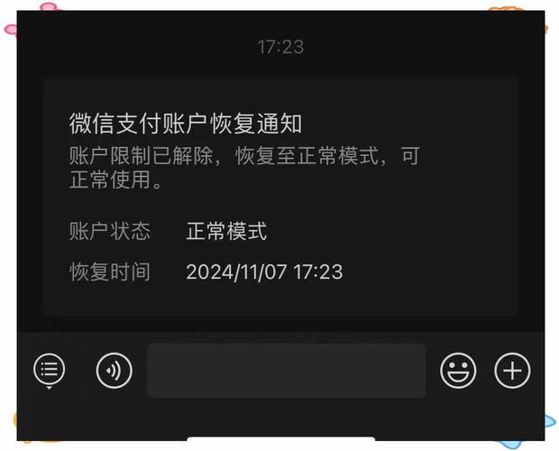 微信解除银行卡怎么还能支付