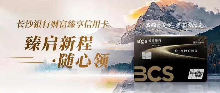 钻石免首年年费