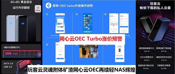 玩客云在哪看收入多少链克缩略图