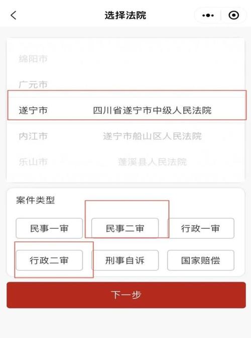 在线立案平台