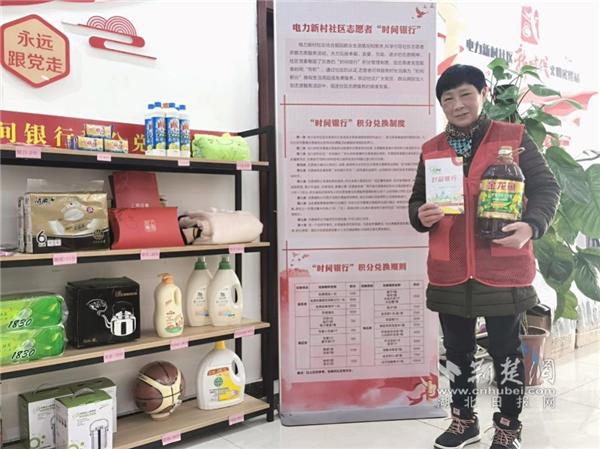 掌上电力积分怎样兑换