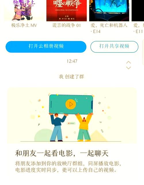 手机看电影软件截图