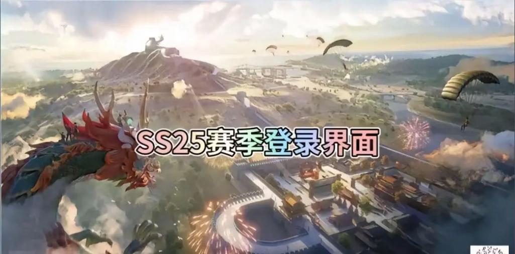 和平精英2024旧版本