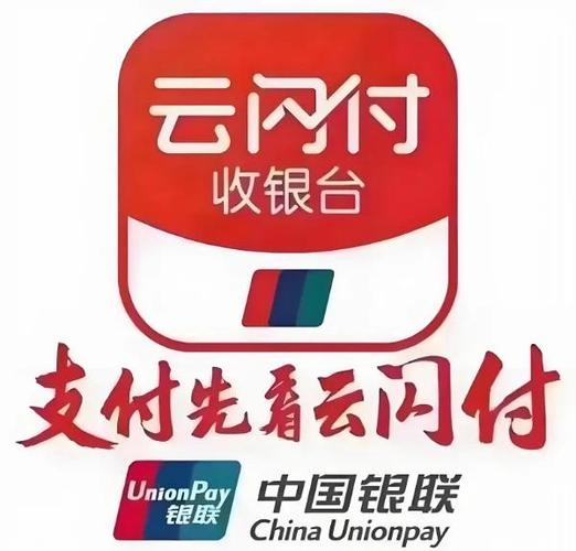 云闪付还信用卡有限额吗