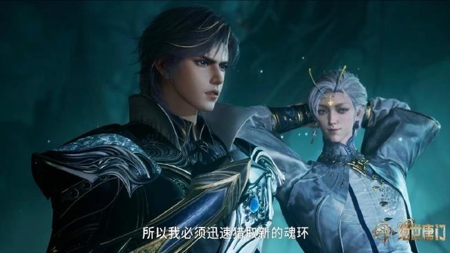 斗罗大陆星辰免费观看