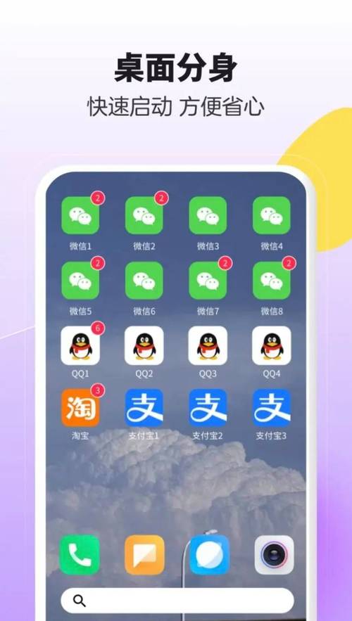 多开应用5个以上的手机