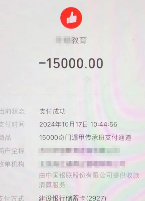 卡里的钱怎么转到微信里?缩略图