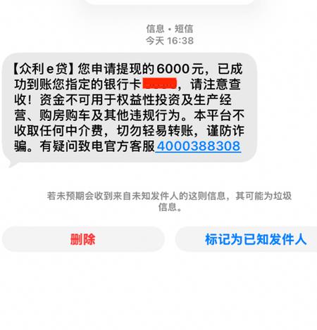 同程借钱好下款吗