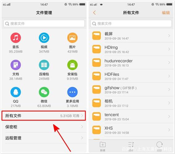 vivo手机文件管理在哪里缩略图