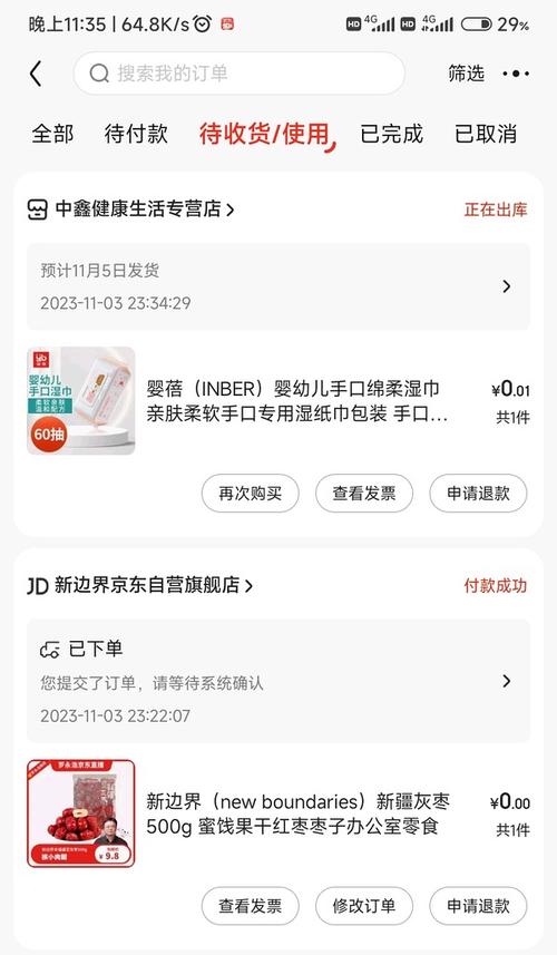 手机淘宝重新下载后原记录找不到了