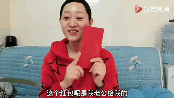 发红包的视频