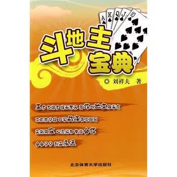 斗地主小程序和APP互通吗