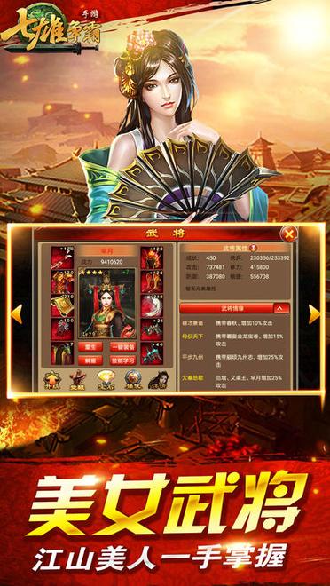 七雄争霸手游无限元宝缩略图