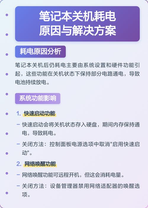 电脑关机不用也耗电吗