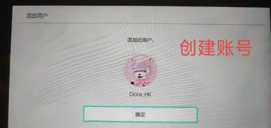 switch关联账号发生错误游戏截图