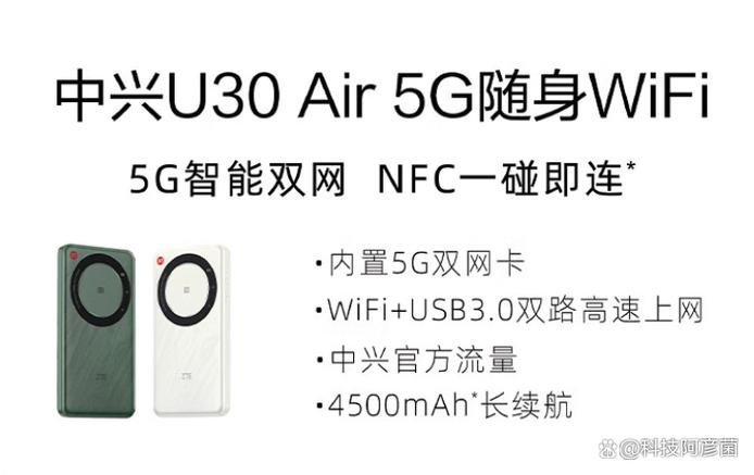 双wifi的手机