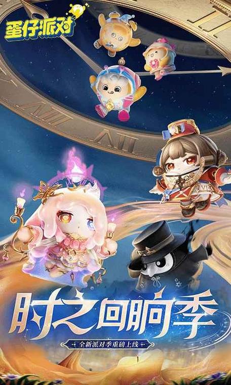 派对游戏官方网站