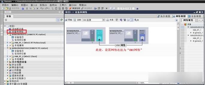 Wincc新建流程