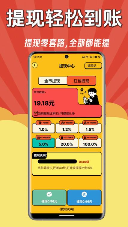 答题给钱的软件