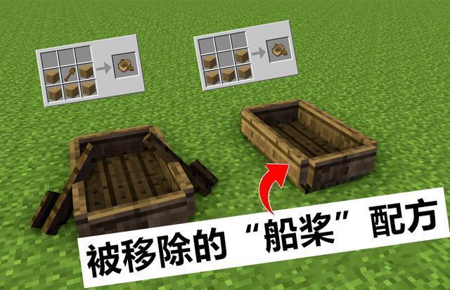 我的世界没有水怎么开船