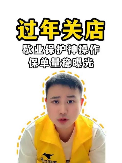 饿了么歇业保护期间可以开店营业吗
