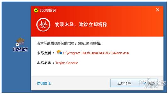 木马会感染文件吗