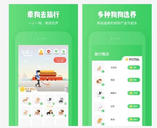 牵着狗狗去旅行app下载