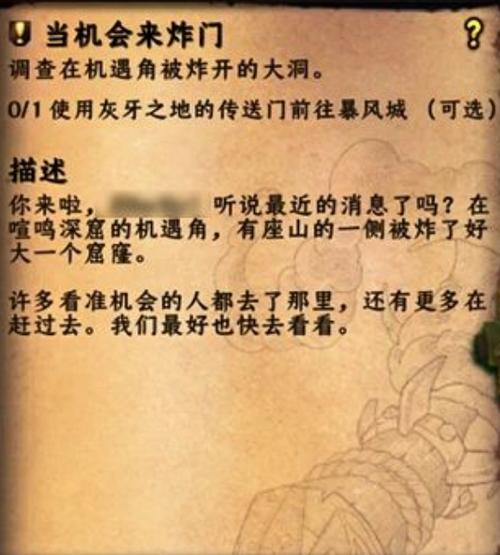 魔兽世界邀请自己小号进公会