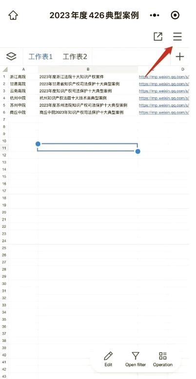 怎样将腾讯文档转换成文件