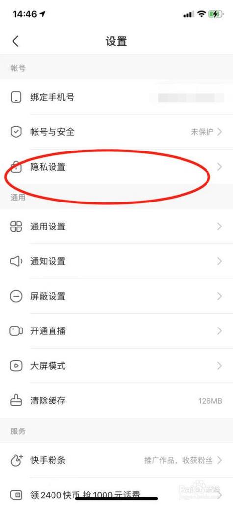 快手怎么点赞2020