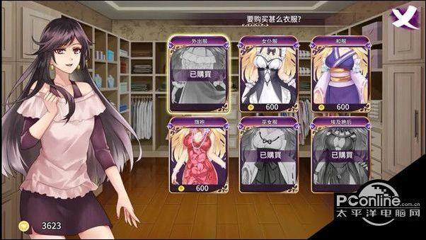 恶魔少女全结局攻略
