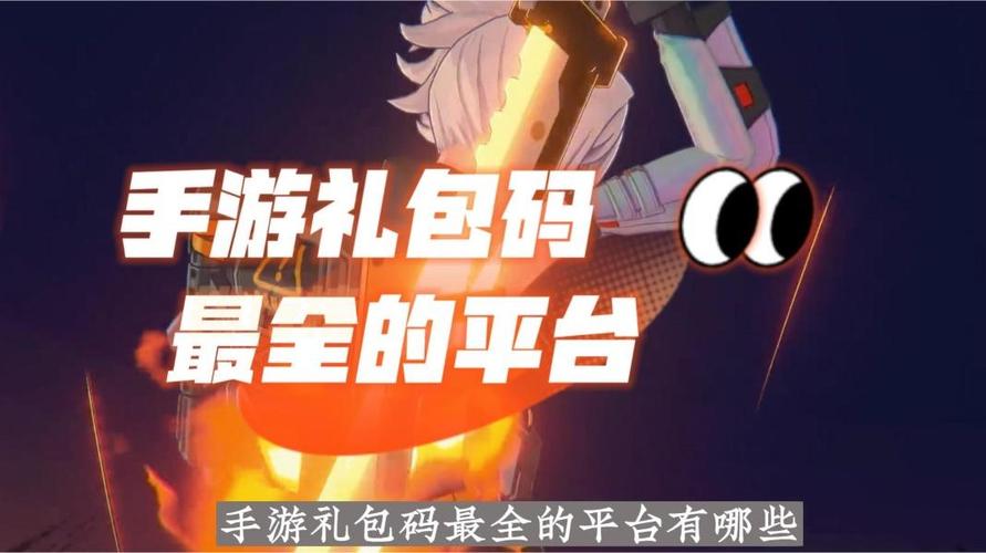 一键领取游戏礼包软件缩略图