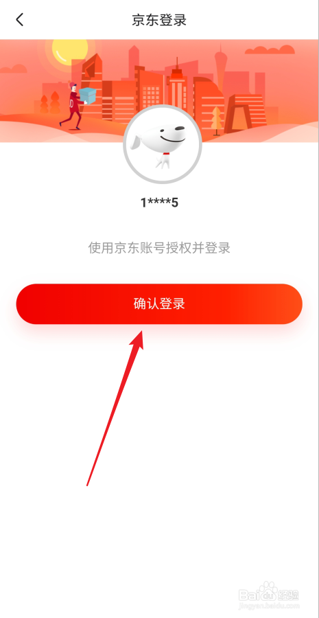 京东登录首页