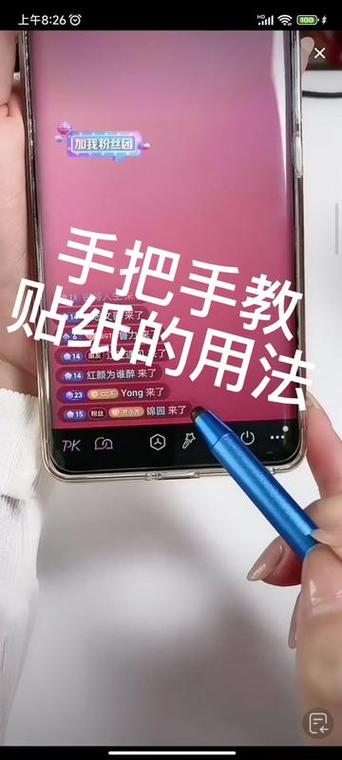 抖音视频贴纸怎么跟着人在动