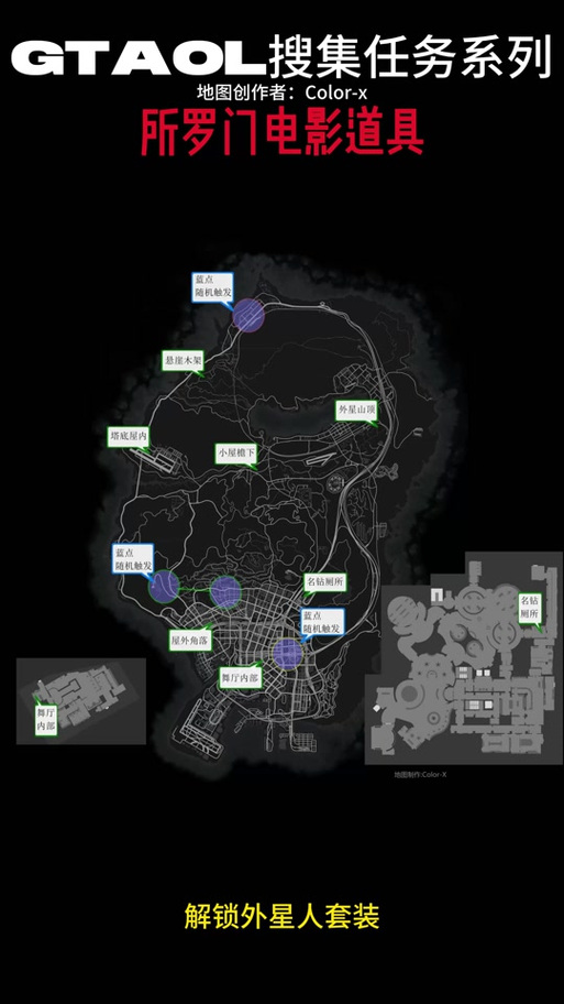 gta5乔什任务破坏房地产牌子在哪