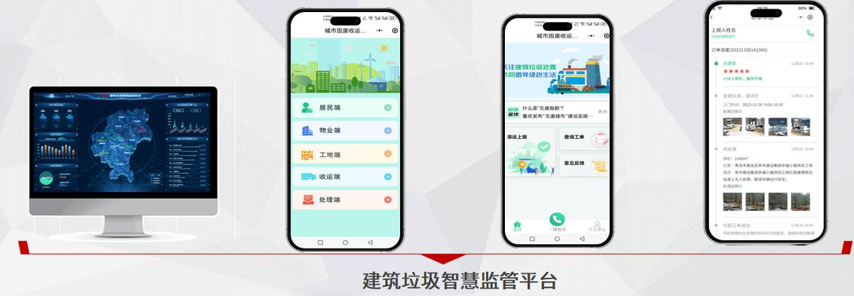 智慧监管平台app下载图标