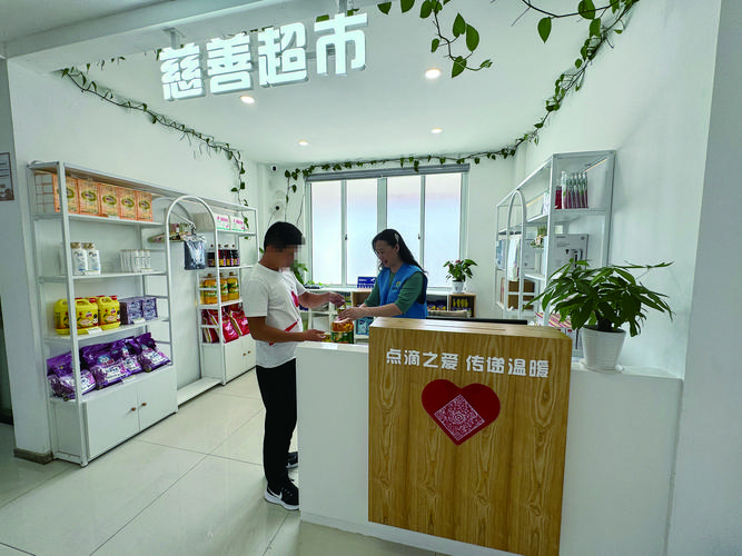 共帮善道商城app