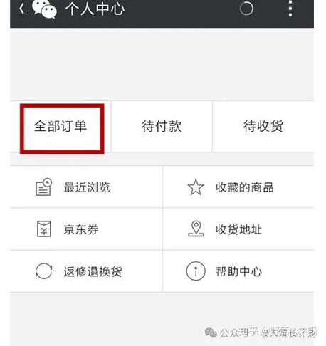 查订单我的订单