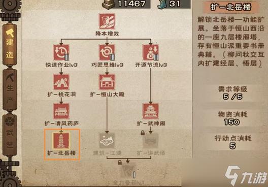 烟雨江湖有哪些门派