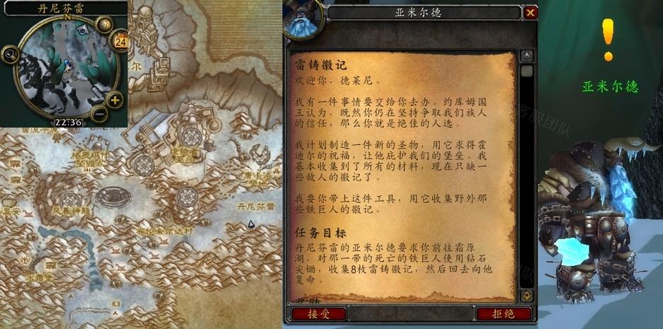 魔兽世界爱人的徽记任务