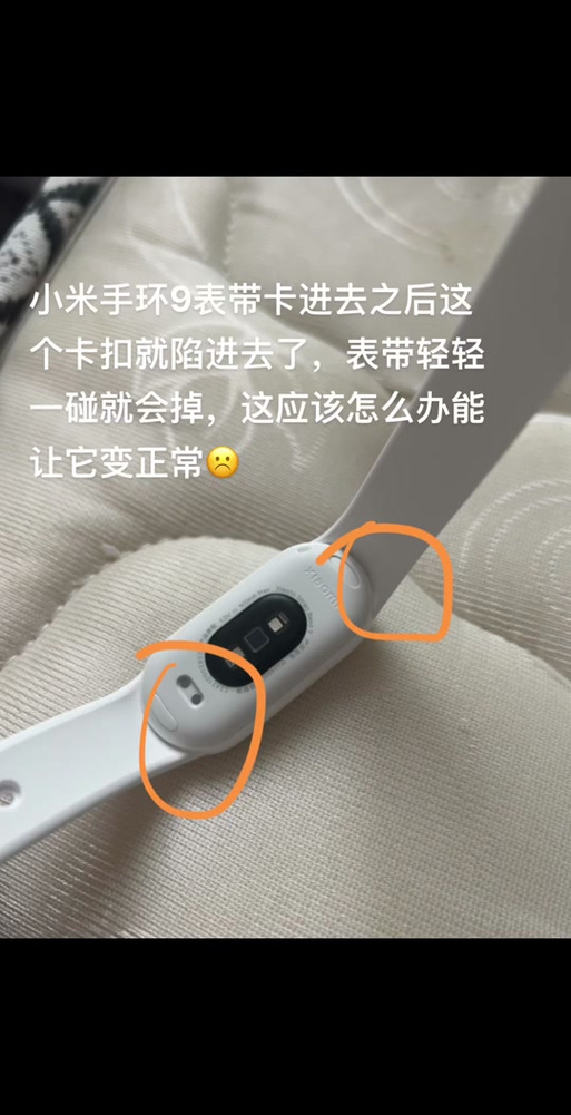 小米手环怎么换表带