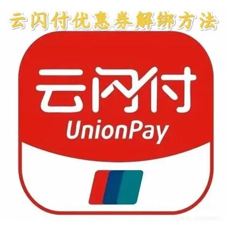 云闪付怎么扣钱的