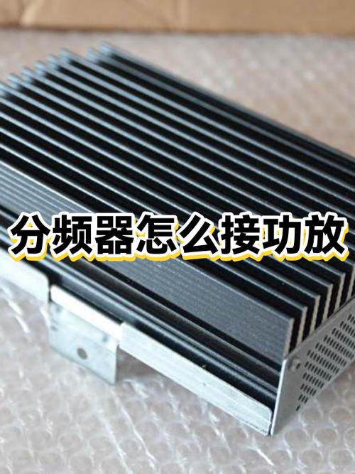 低音接分频器十大害处