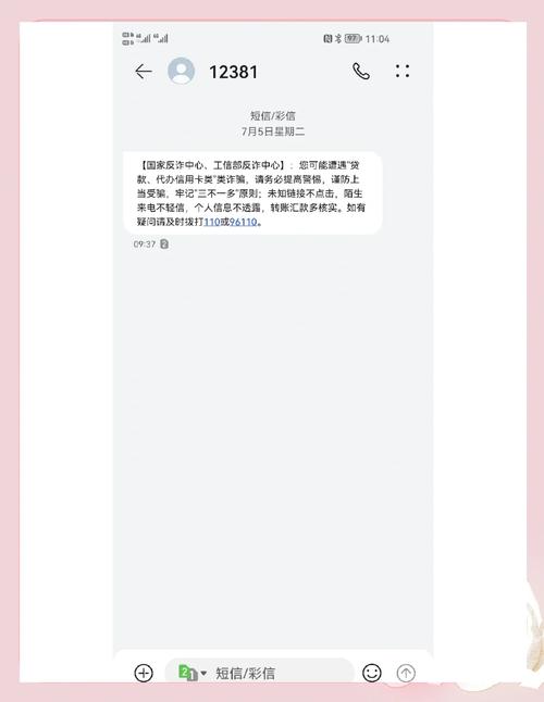 vivo手机短信变大怎么调小