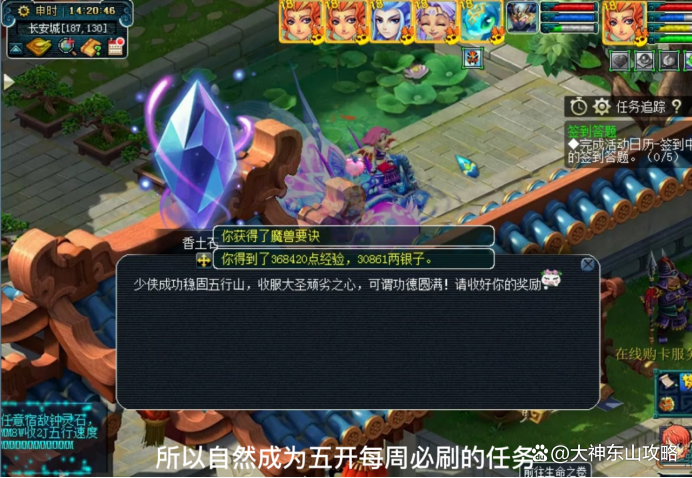 五行斗法超时失败了还能杀吗截图