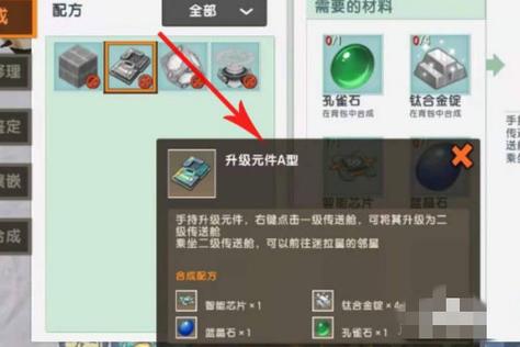 迷你世界怎么更新版本截图