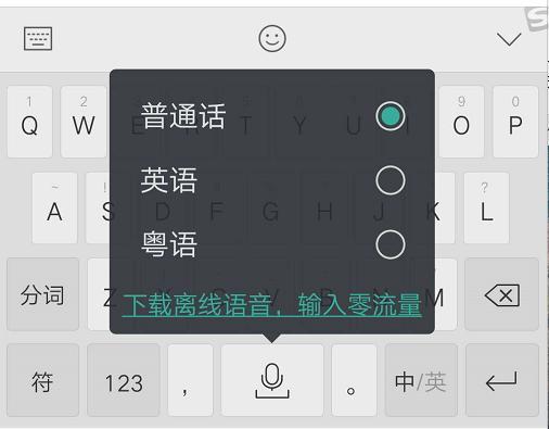 vivo手机语音转换文字