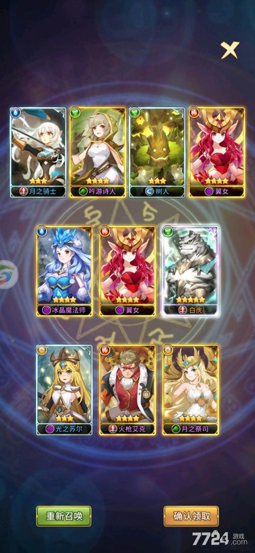 闪烁之光无限十连版截图